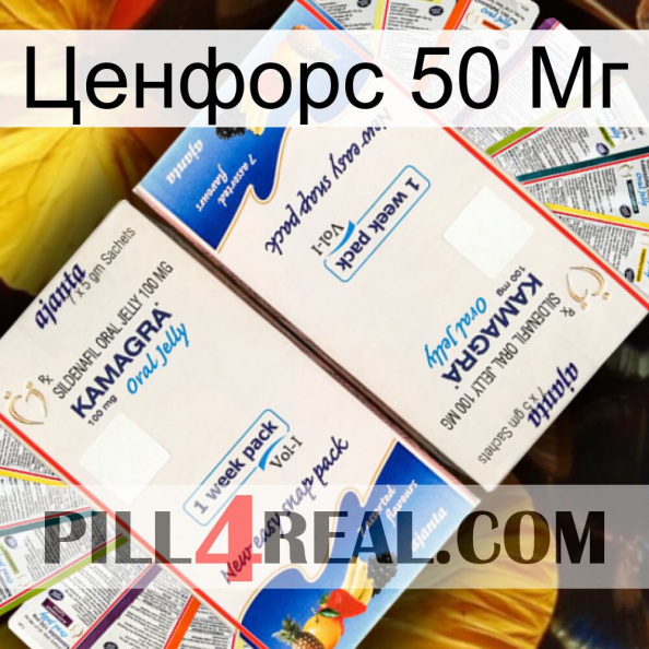 Ценфорс 50 Мг kamagra1.jpg